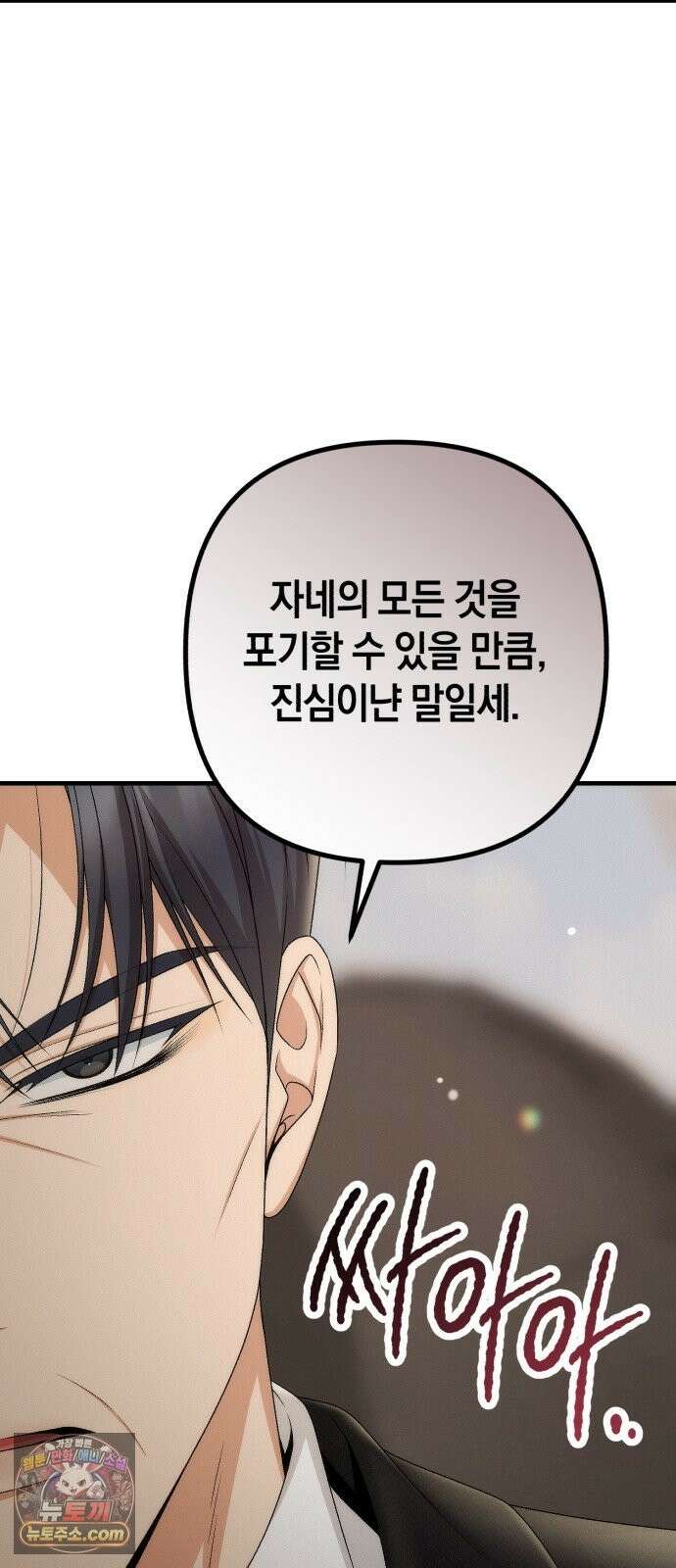사내 계약 연애 42화 16