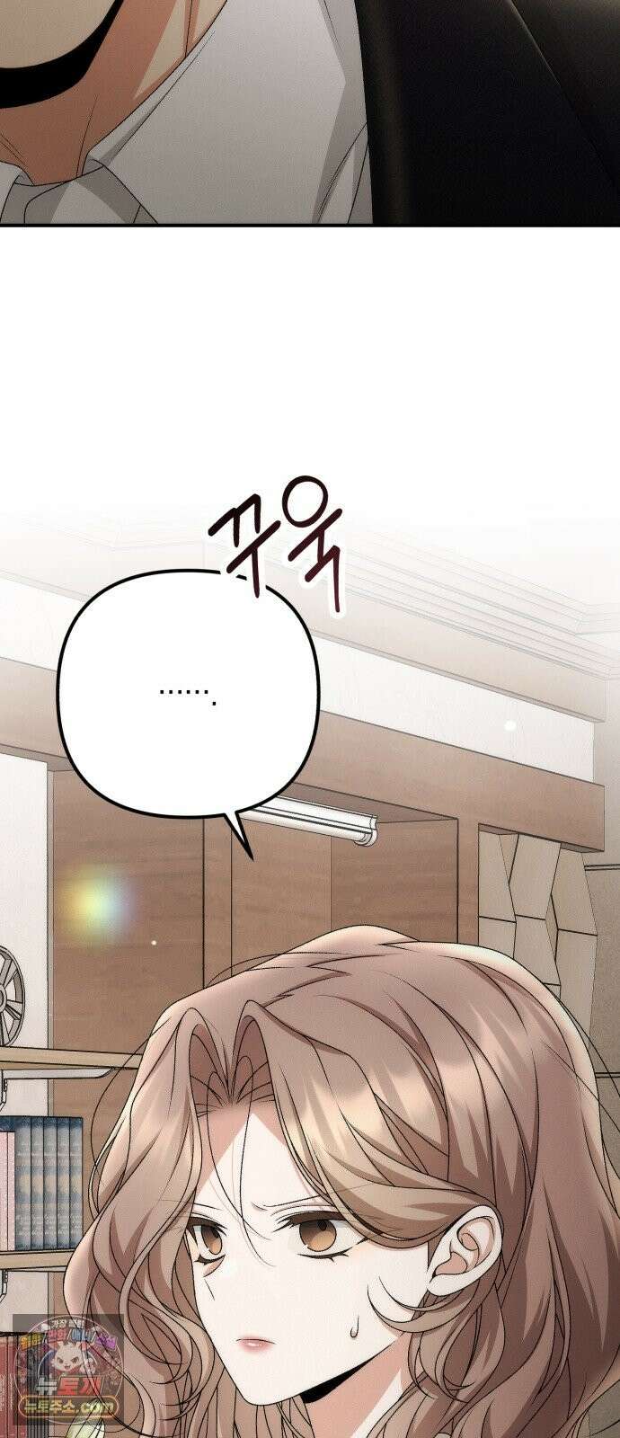 사내 계약 연애 42화 17