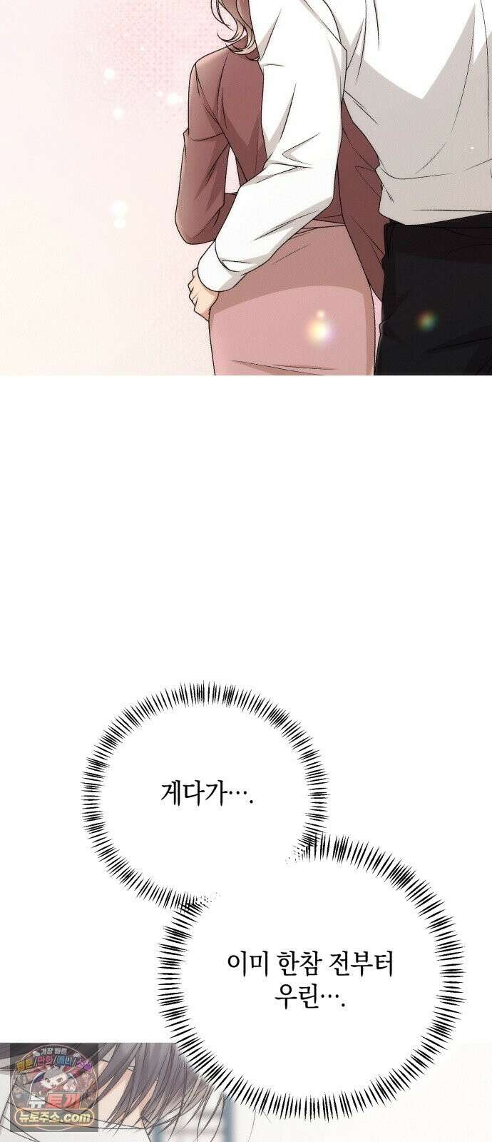 사내 계약 연애 42화 20