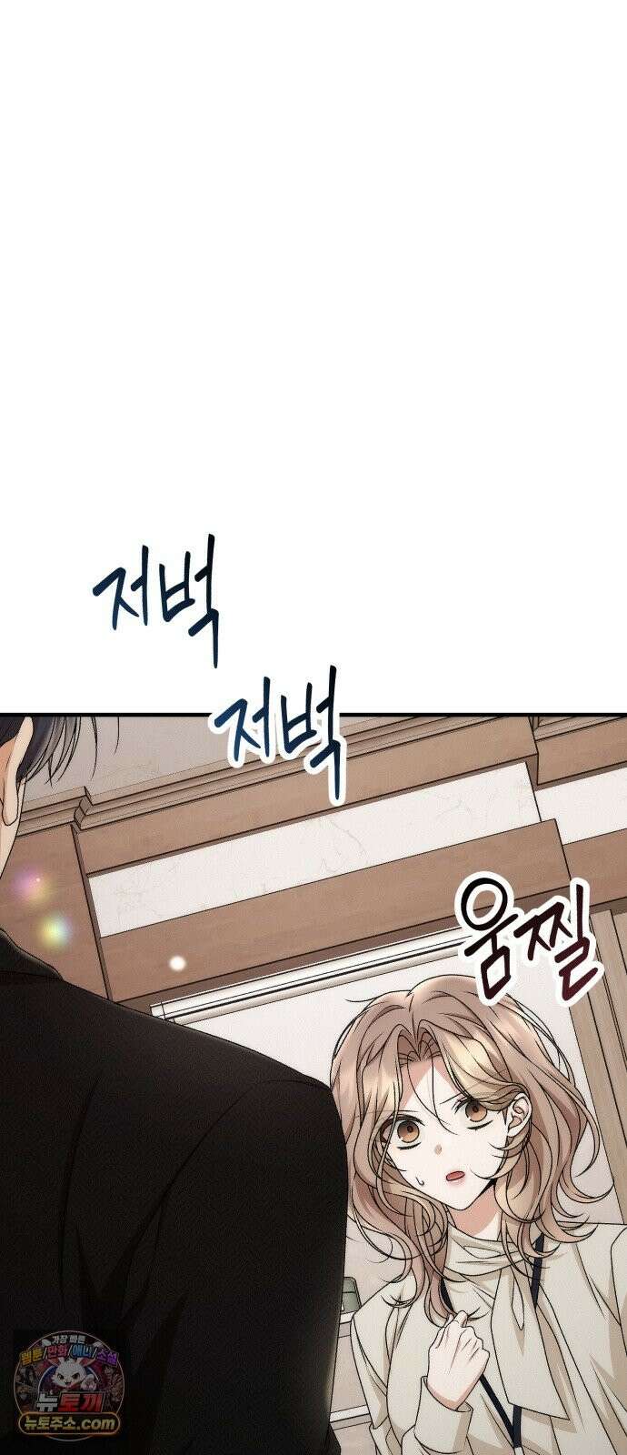 사내 계약 연애 42화 42