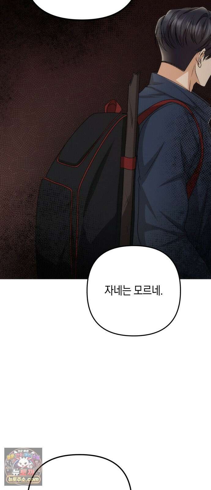 사내 계약 연애 42화 51