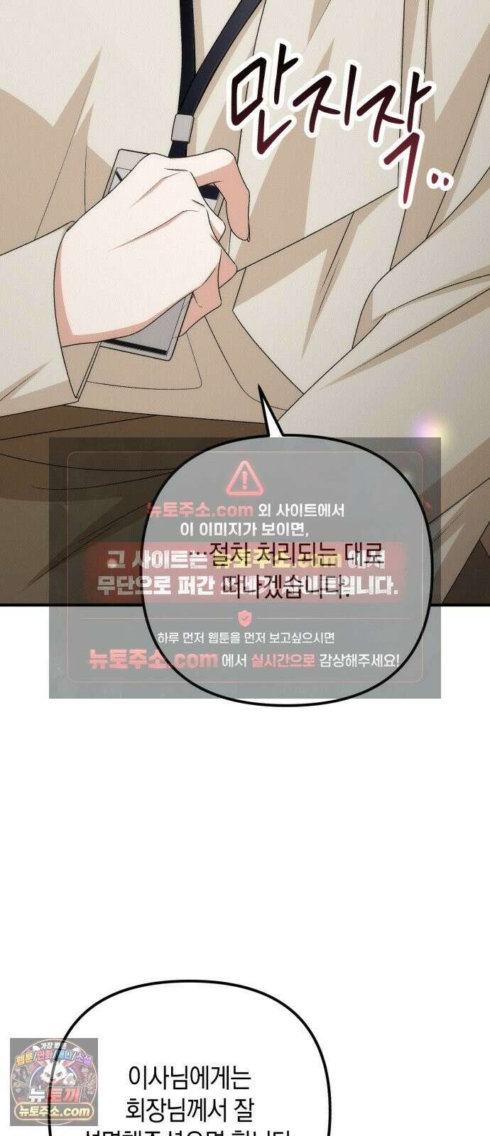 사내 계약 연애 42화 64