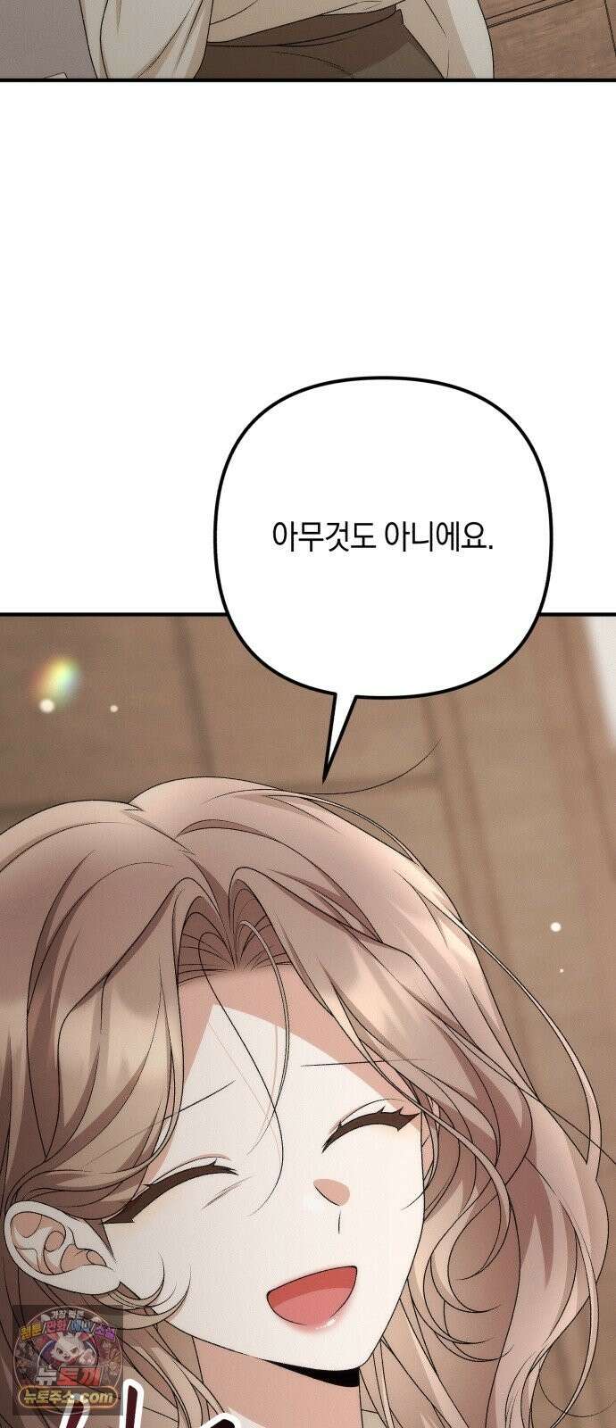 사내 계약 연애 42화 72