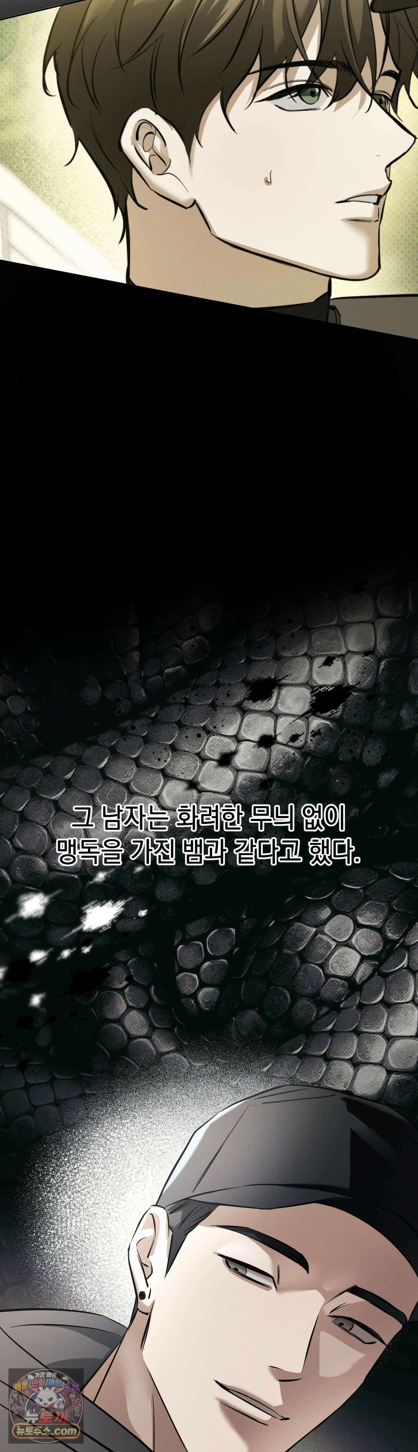 시시포스의 개들 33화 - 33 : 마을 밖으로 2