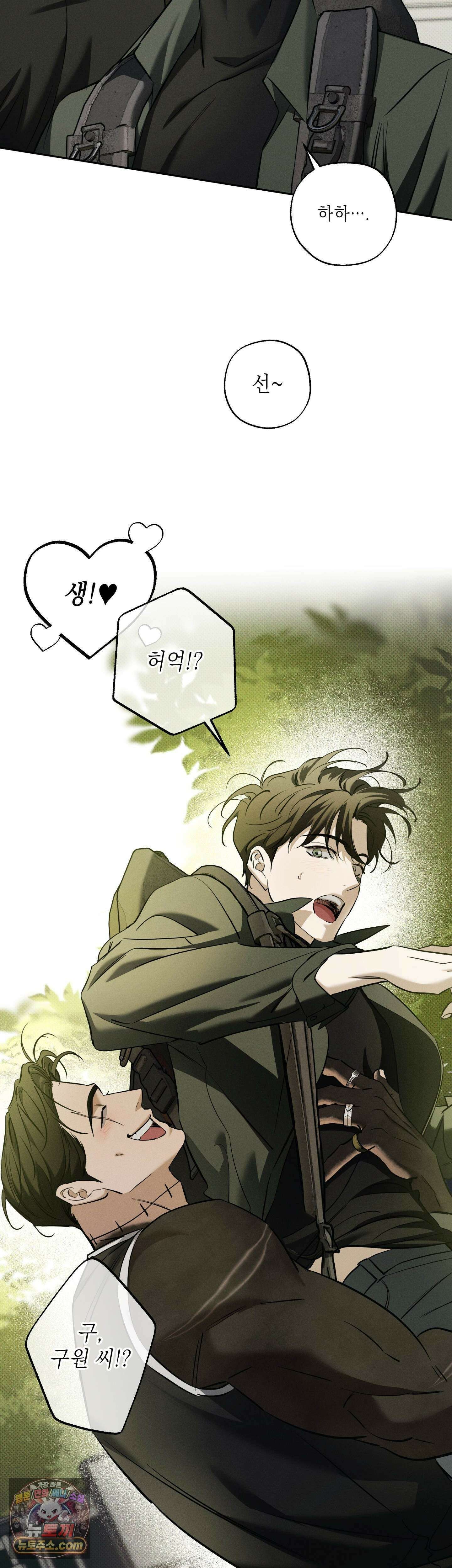 시시포스의 개들 33화 - 33 : 마을 밖으로 5