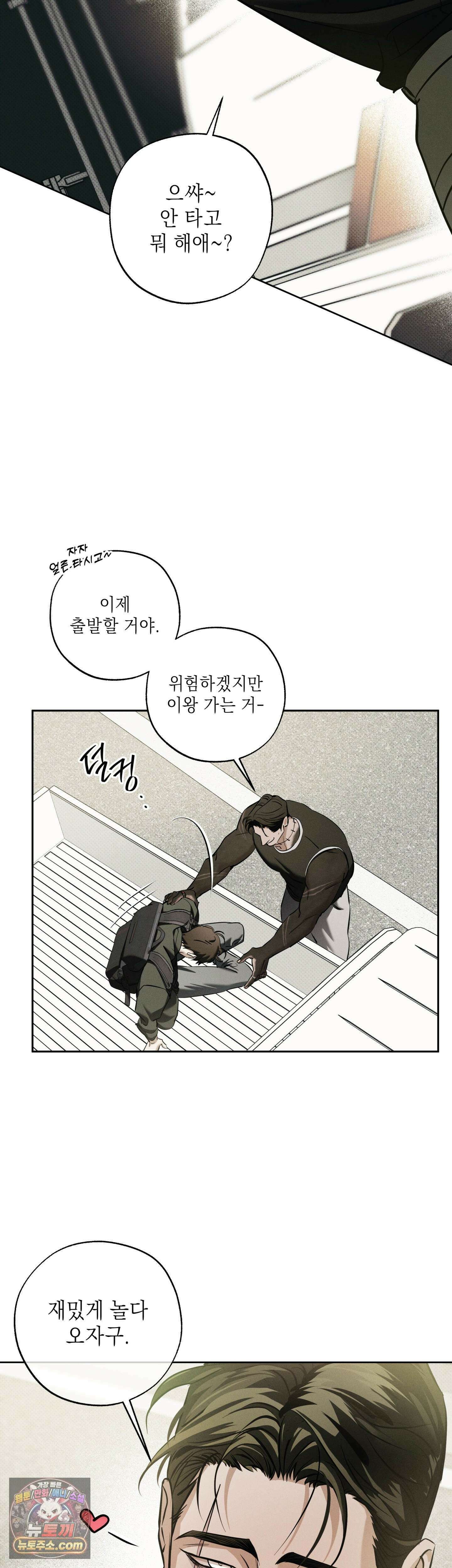 시시포스의 개들 33화 - 33 : 마을 밖으로 6