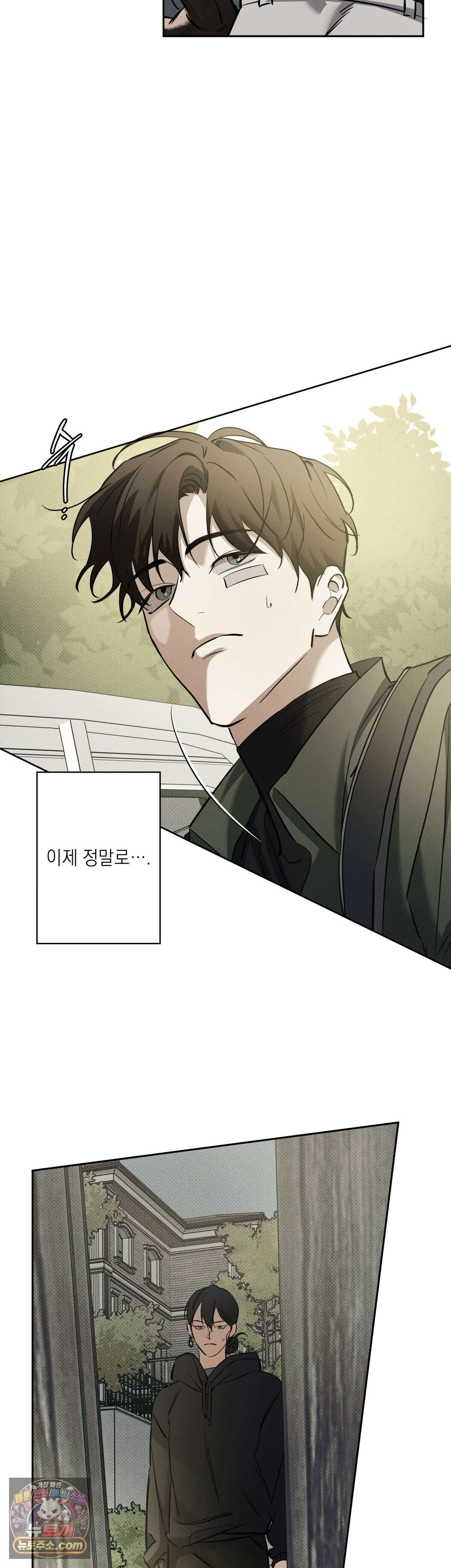 시시포스의 개들 33화 - 33 : 마을 밖으로 8