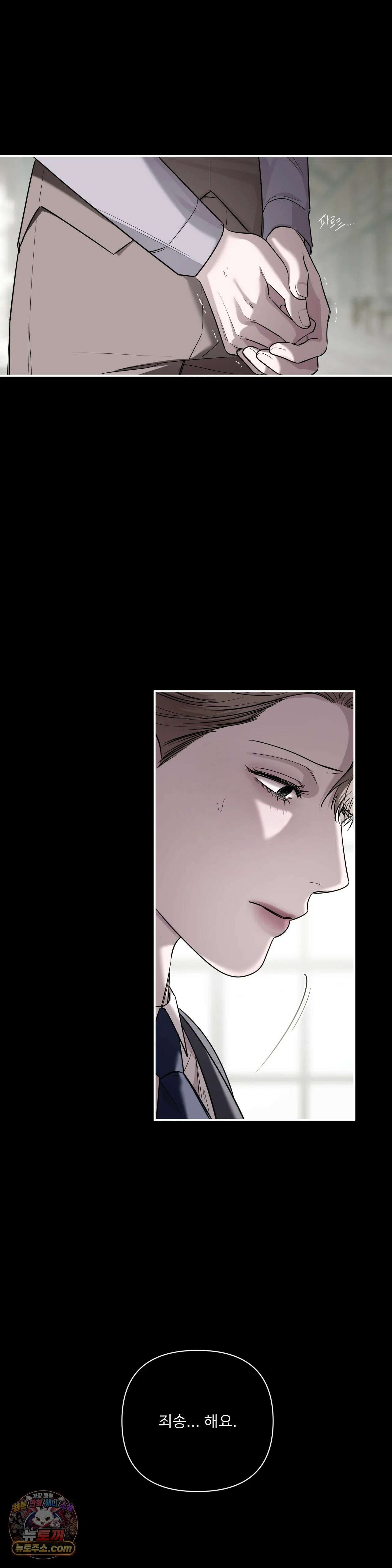 네임 미 39화 2
