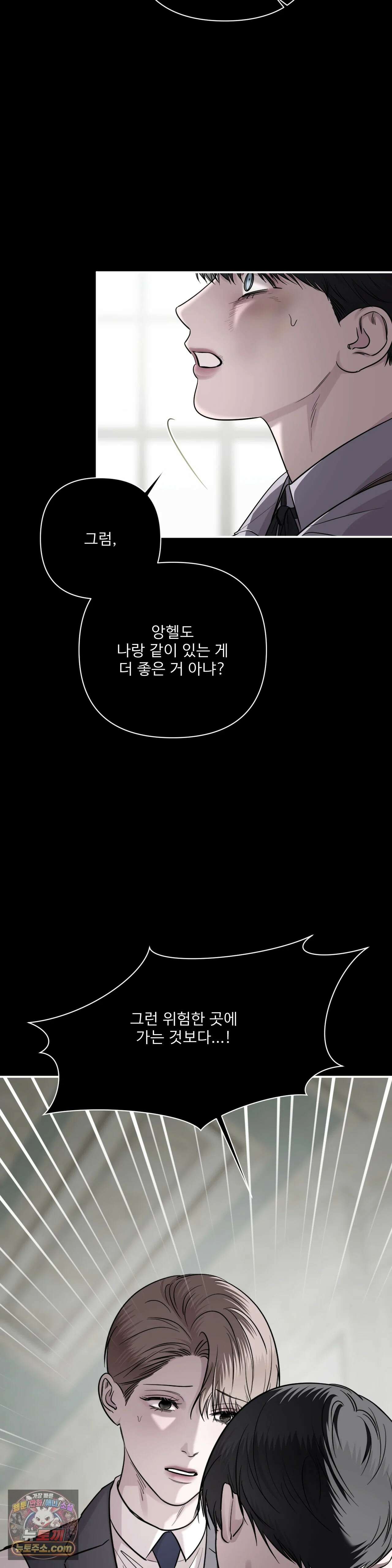 네임 미 39화 4