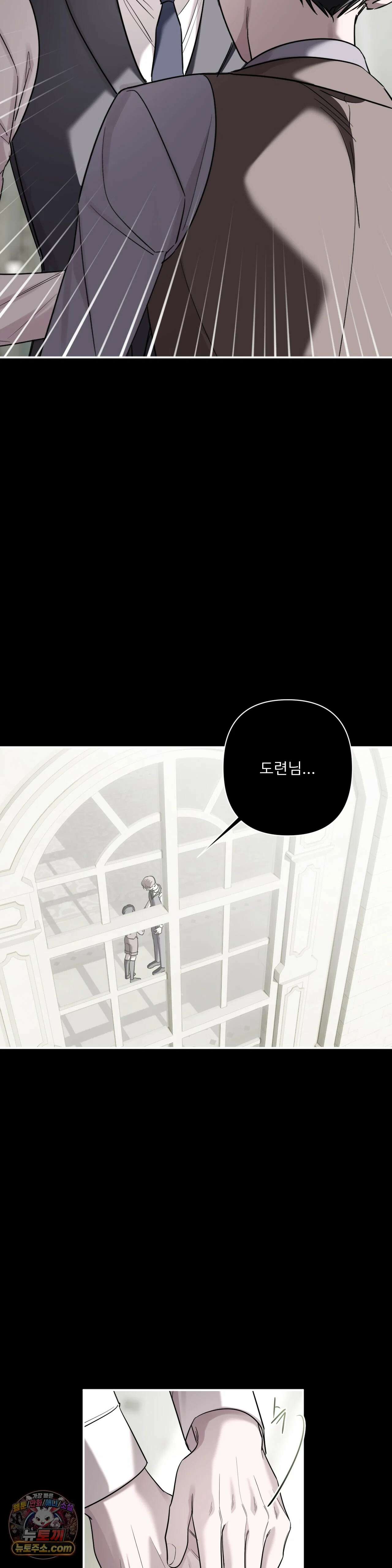 네임 미 39화 5