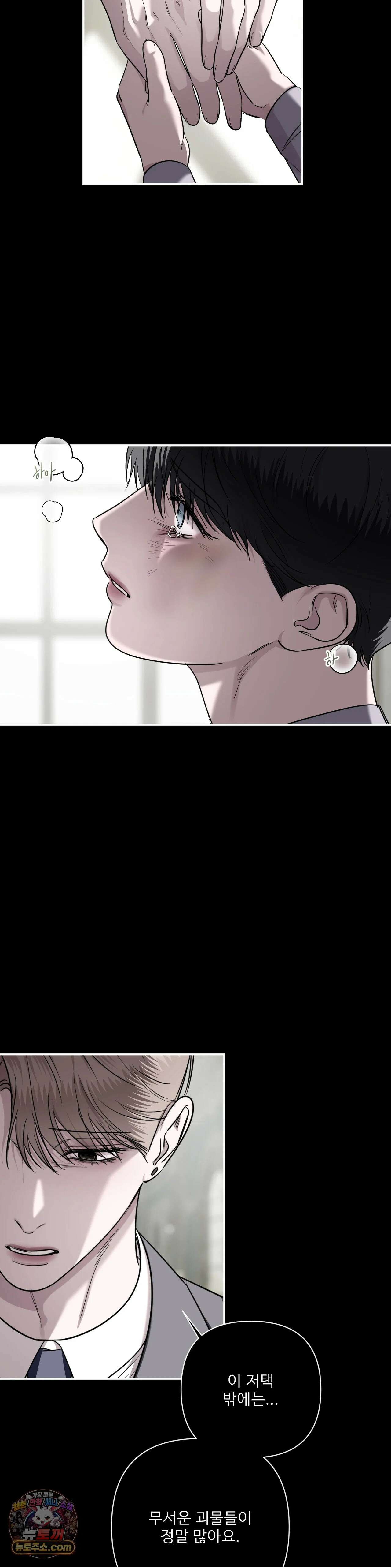 네임 미 39화 6