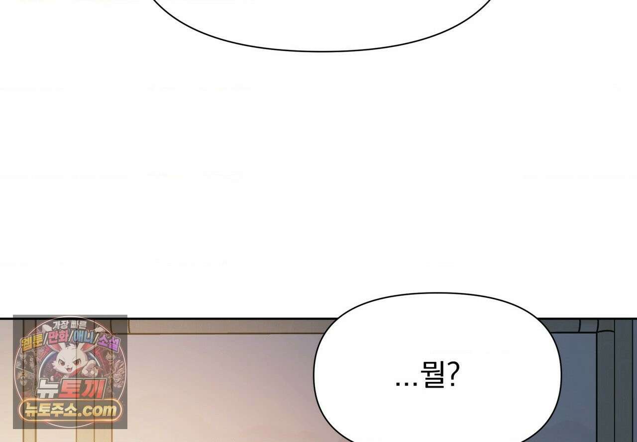 히트웨이브 39화 2