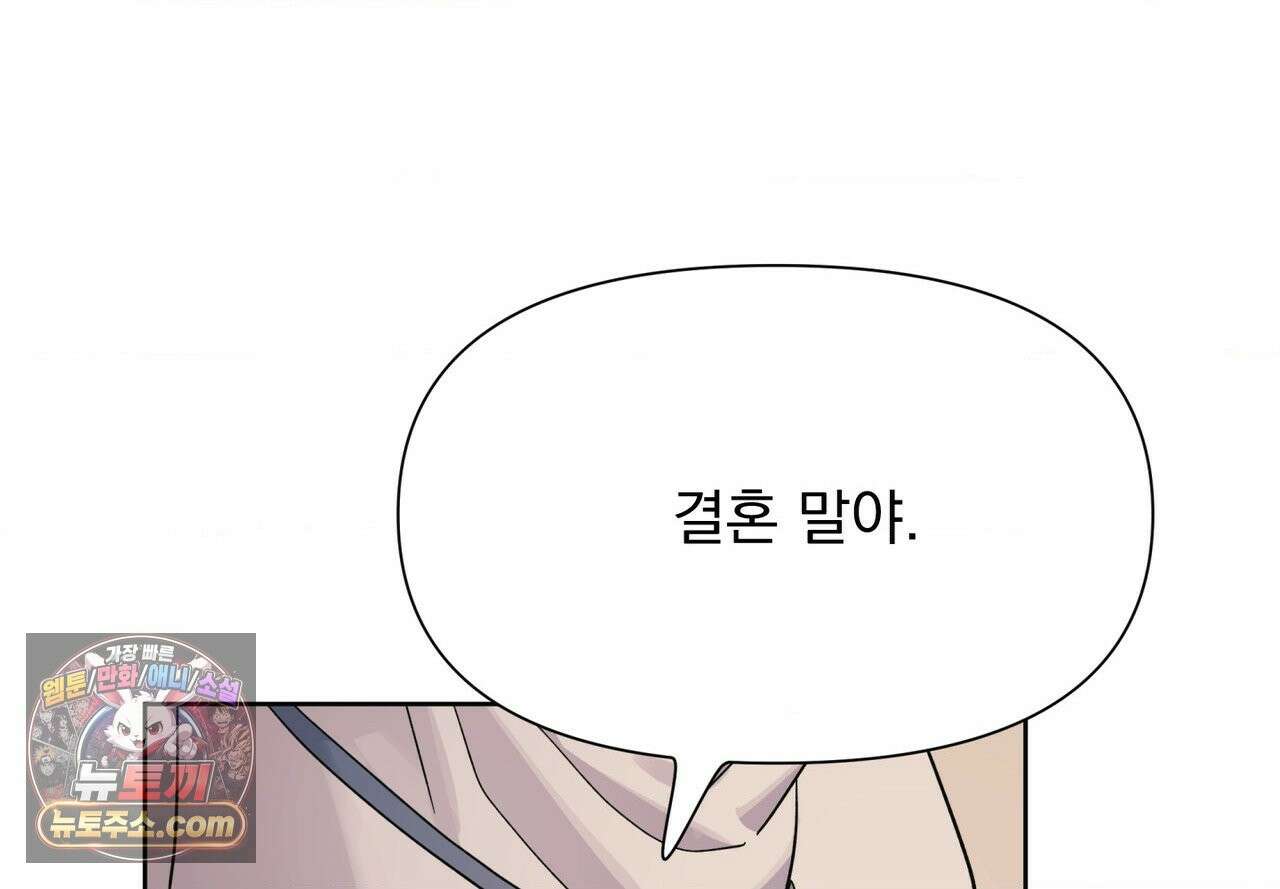 히트웨이브 39화 5