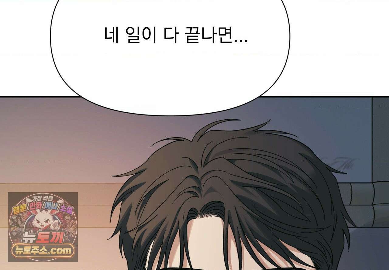 히트웨이브 39화 8