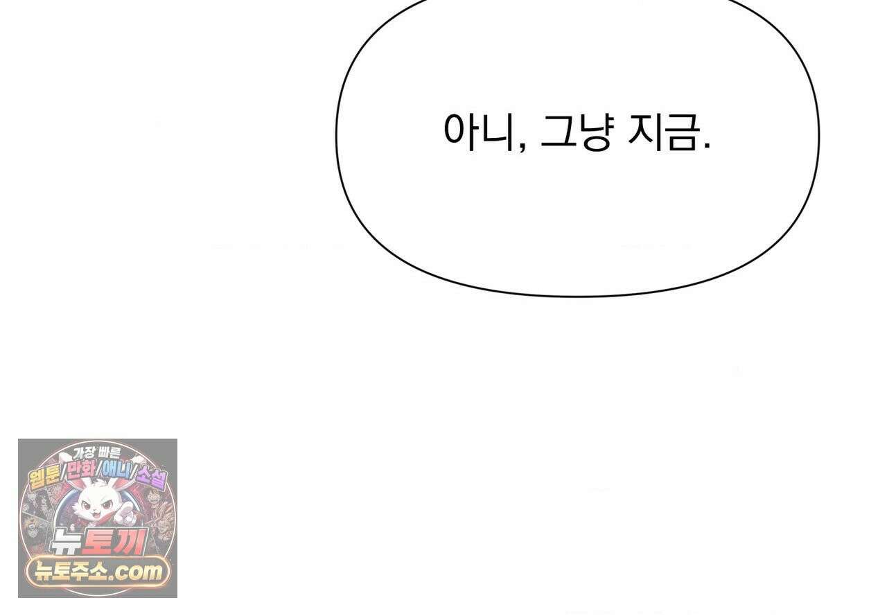 히트웨이브 39화 10