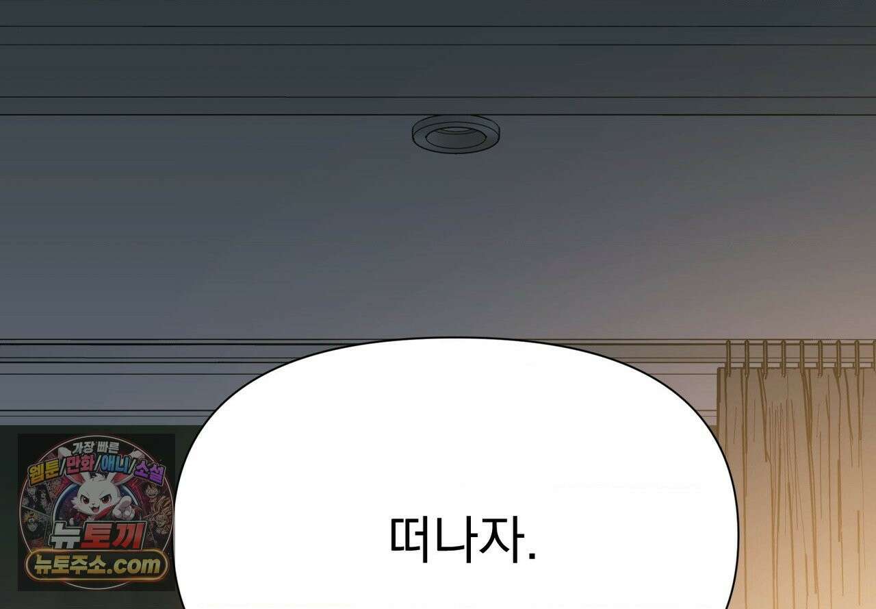 히트웨이브 39화 12