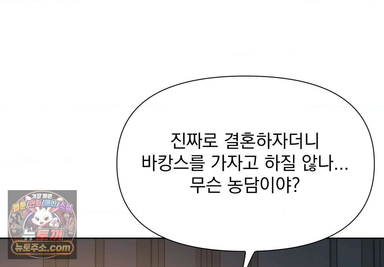 히트웨이브 39화 25