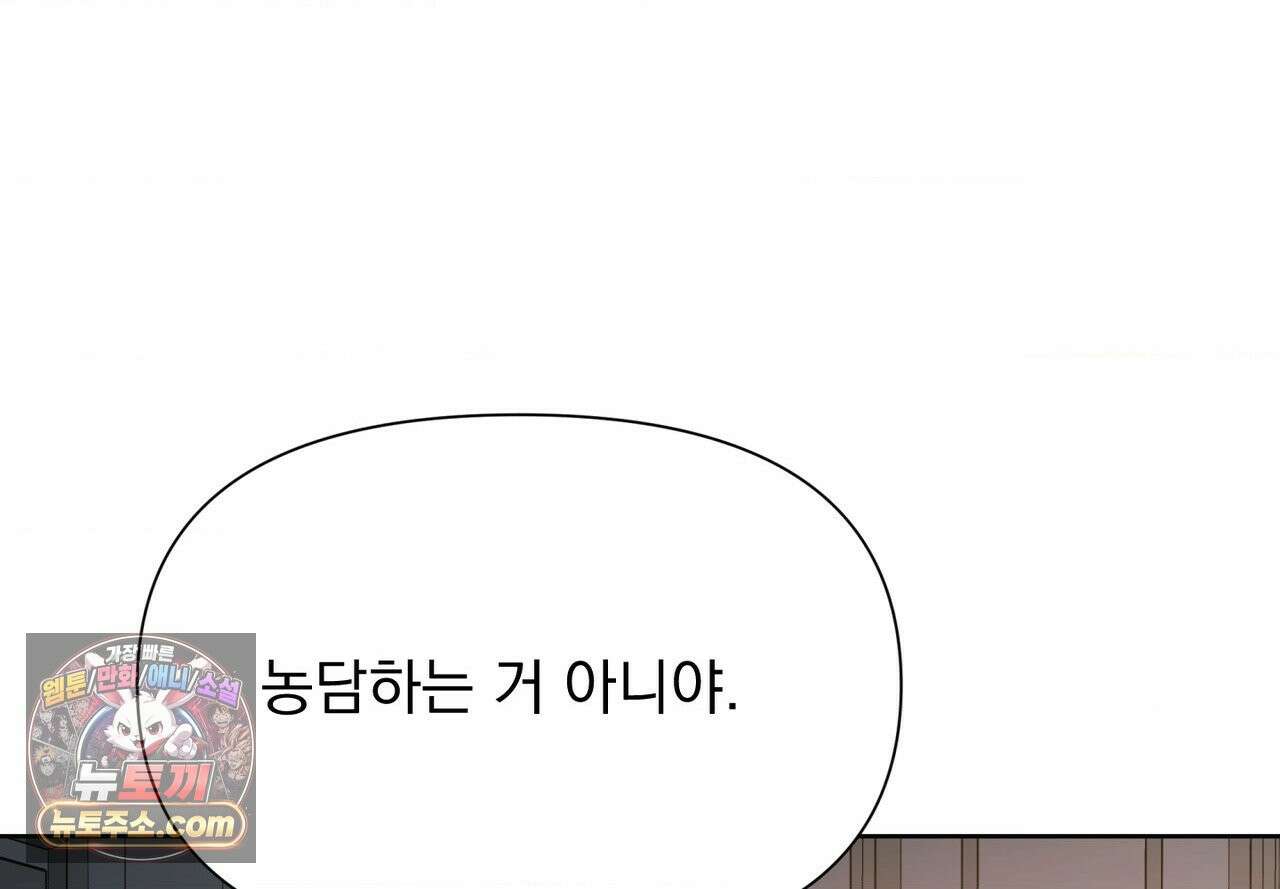 히트웨이브 39화 28