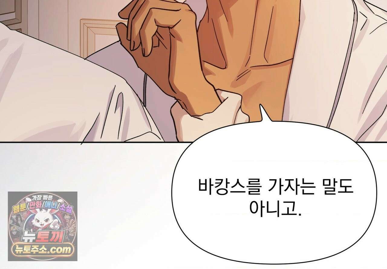 히트웨이브 39화 30