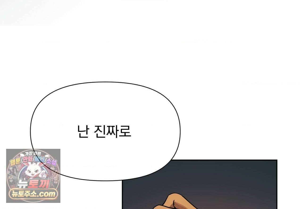 히트웨이브 39화 31