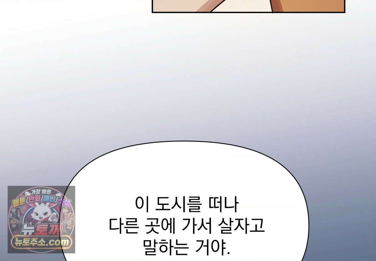 히트웨이브 39화 33