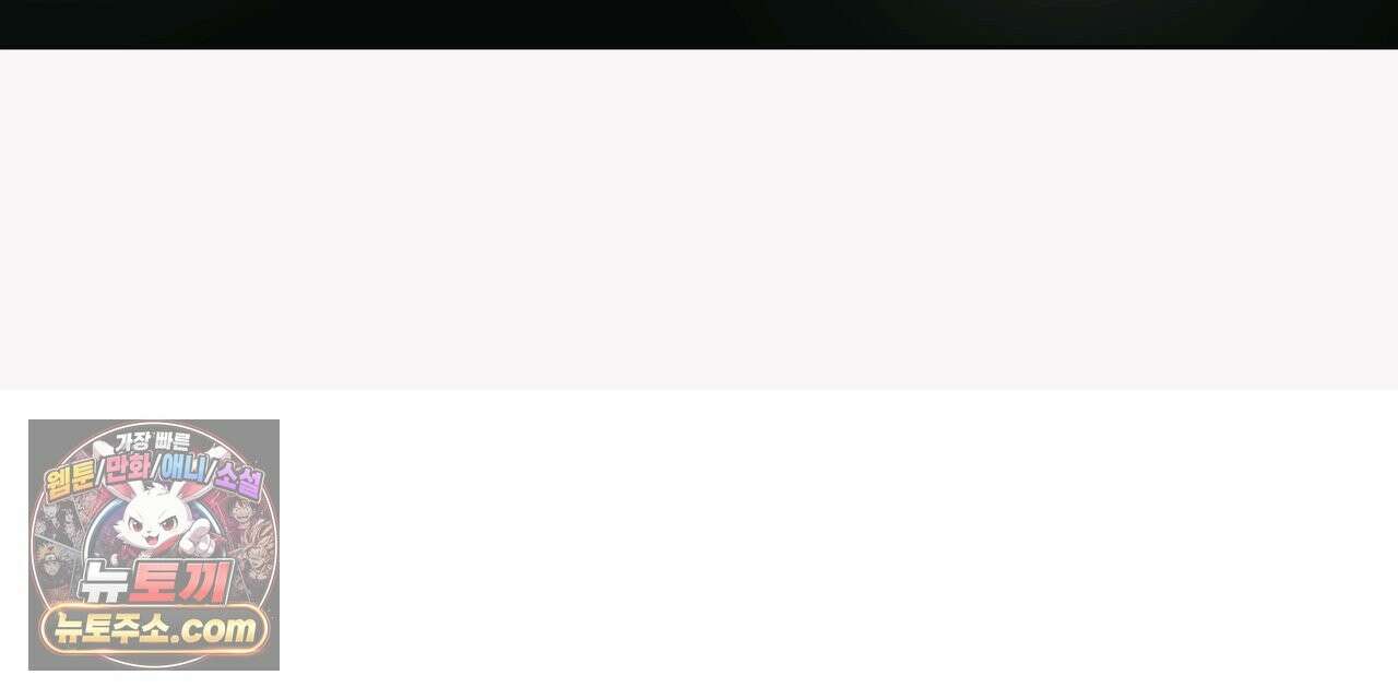히트웨이브 39화 36