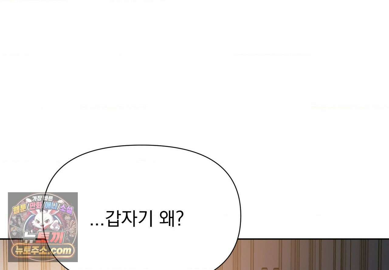 히트웨이브 39화 37