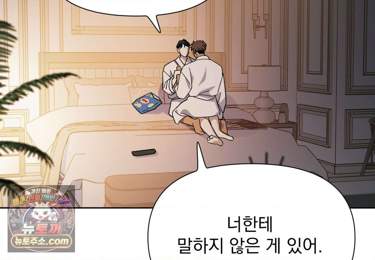 히트웨이브 39화 38