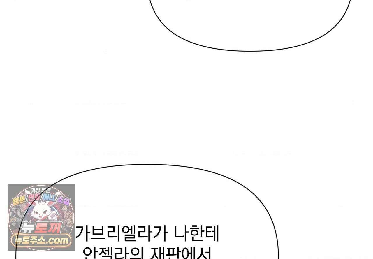 히트웨이브 39화 39