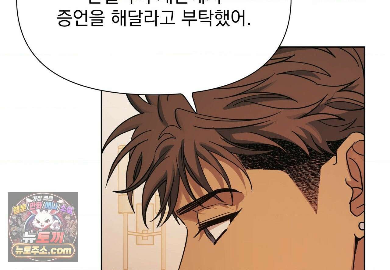 히트웨이브 39화 40
