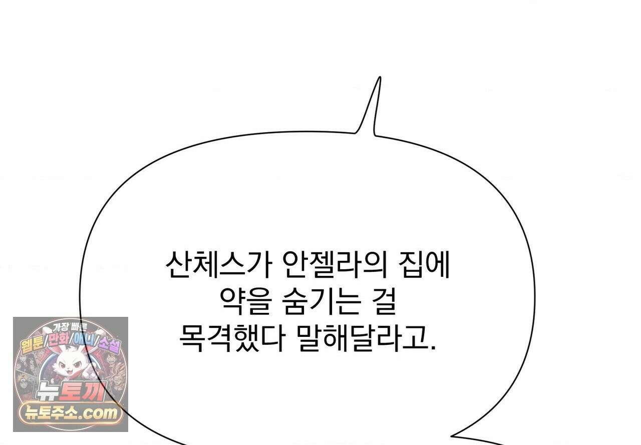 히트웨이브 39화 42