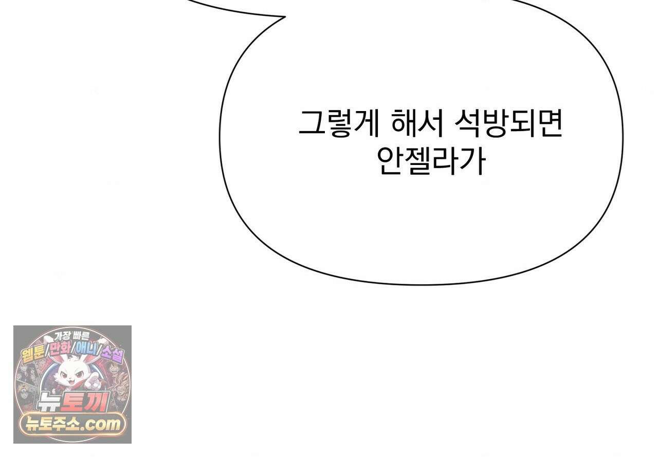 히트웨이브 39화 43