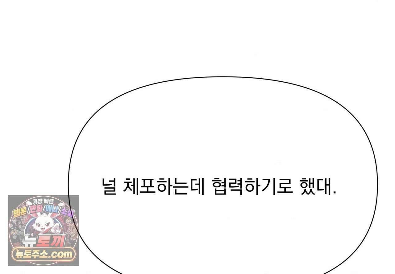 히트웨이브 39화 46
