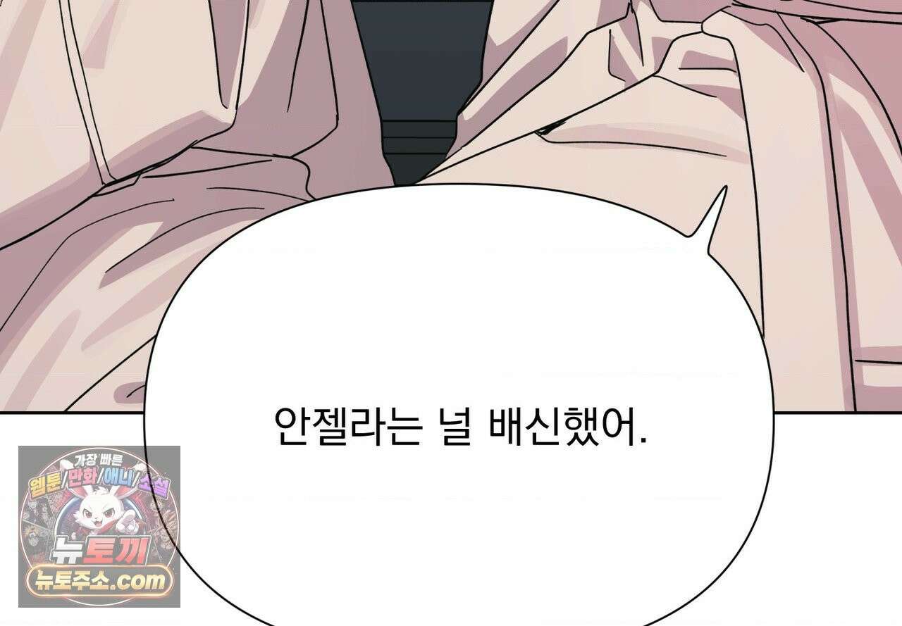 히트웨이브 39화 50