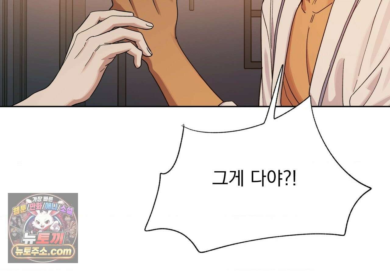 히트웨이브 39화 56