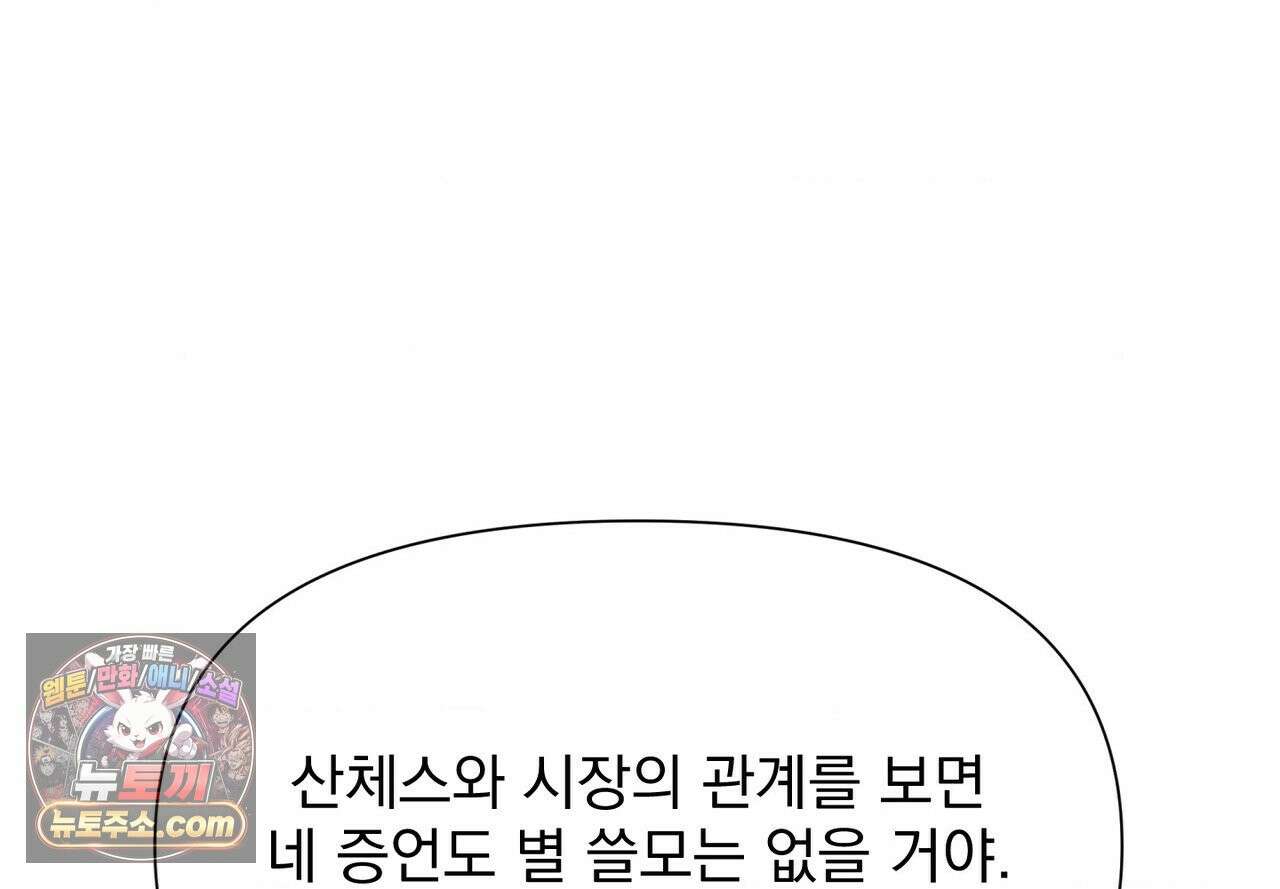 히트웨이브 39화 57