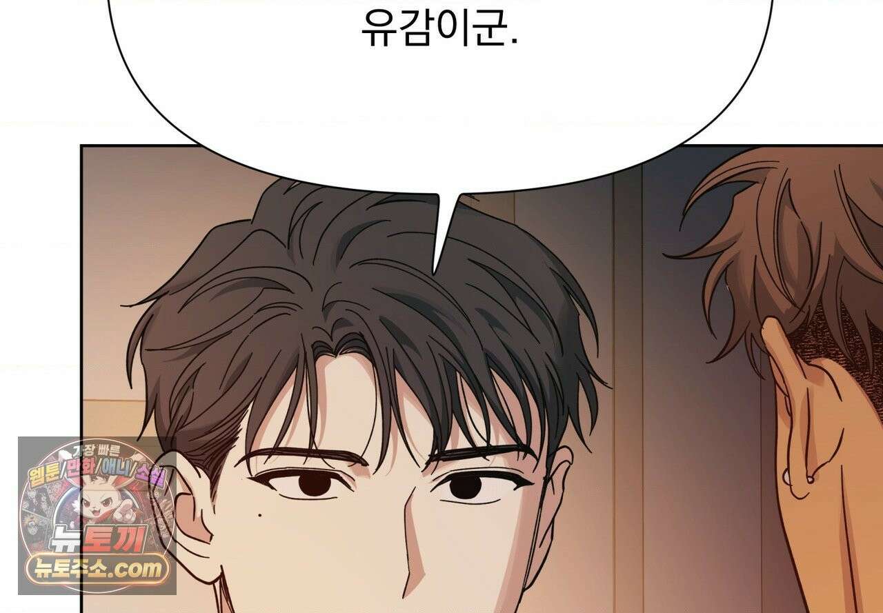 히트웨이브 39화 58