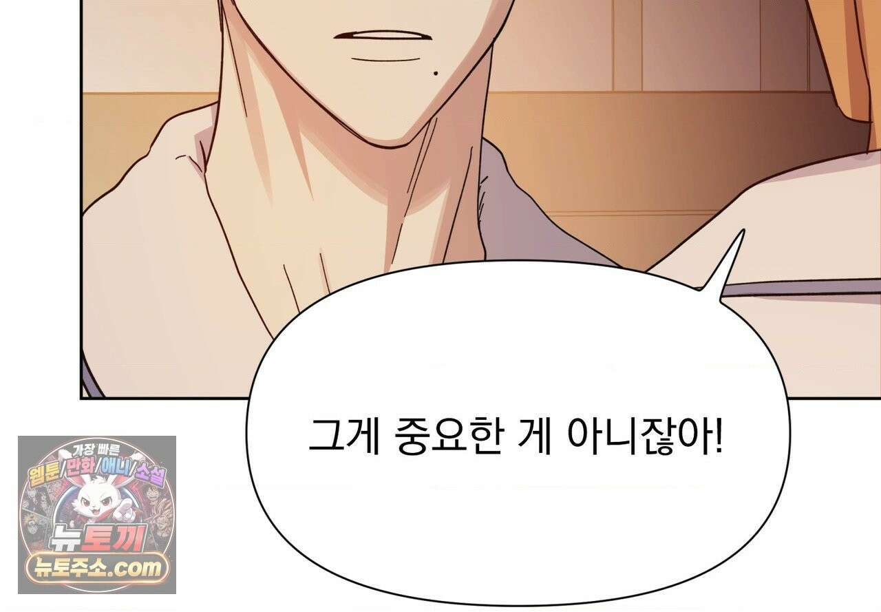 히트웨이브 39화 59