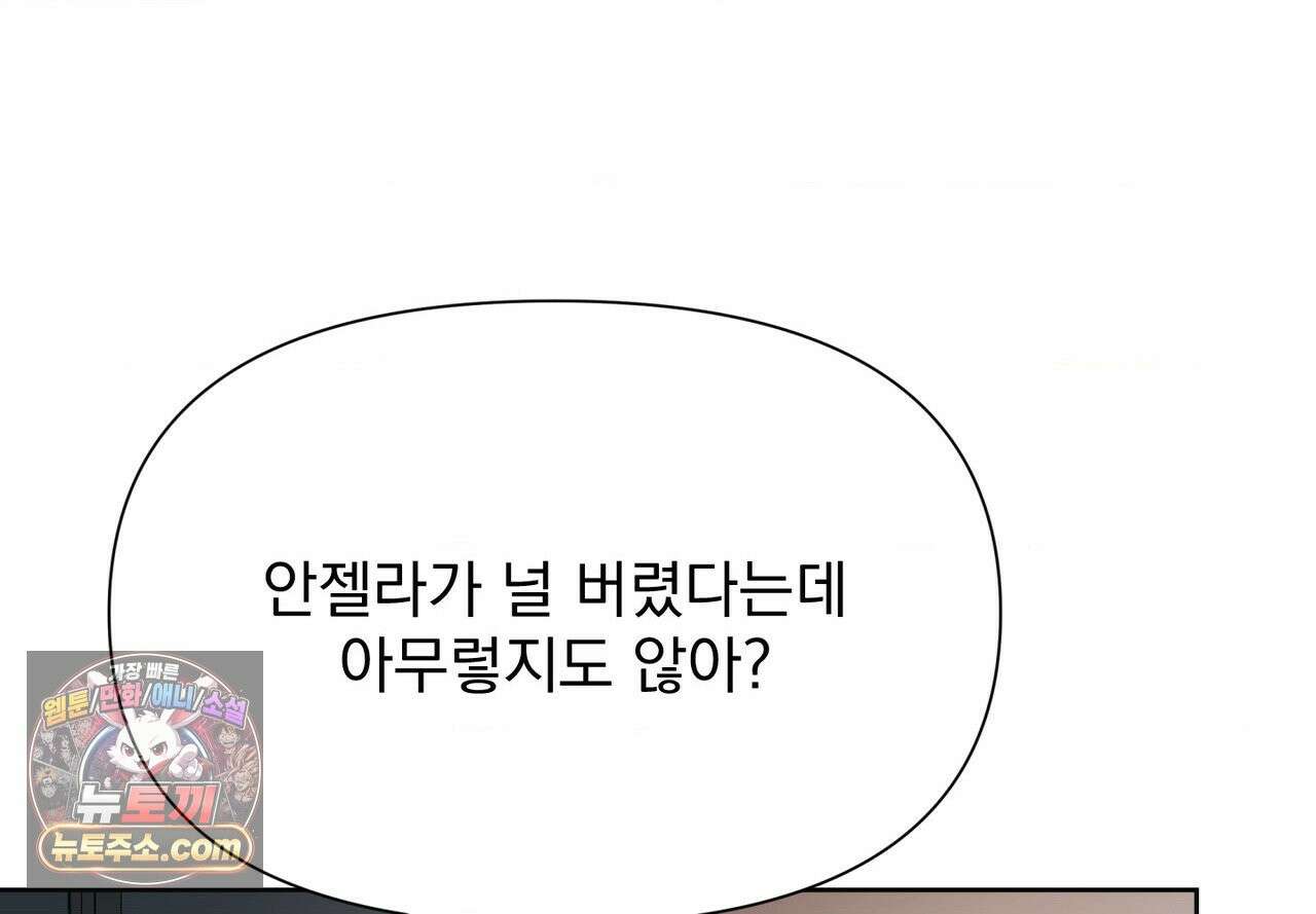 히트웨이브 39화 60