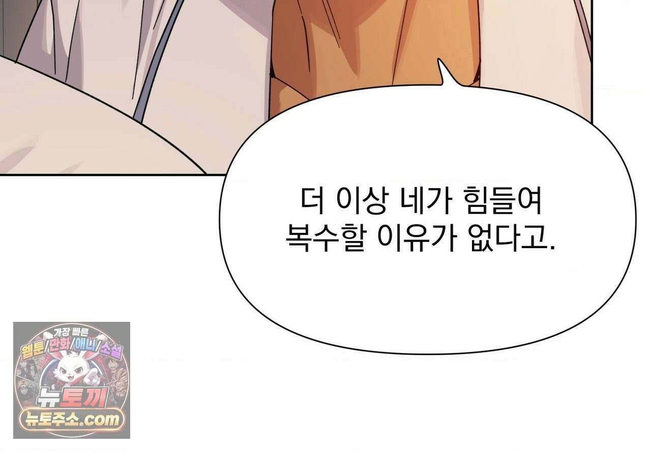 히트웨이브 39화 62
