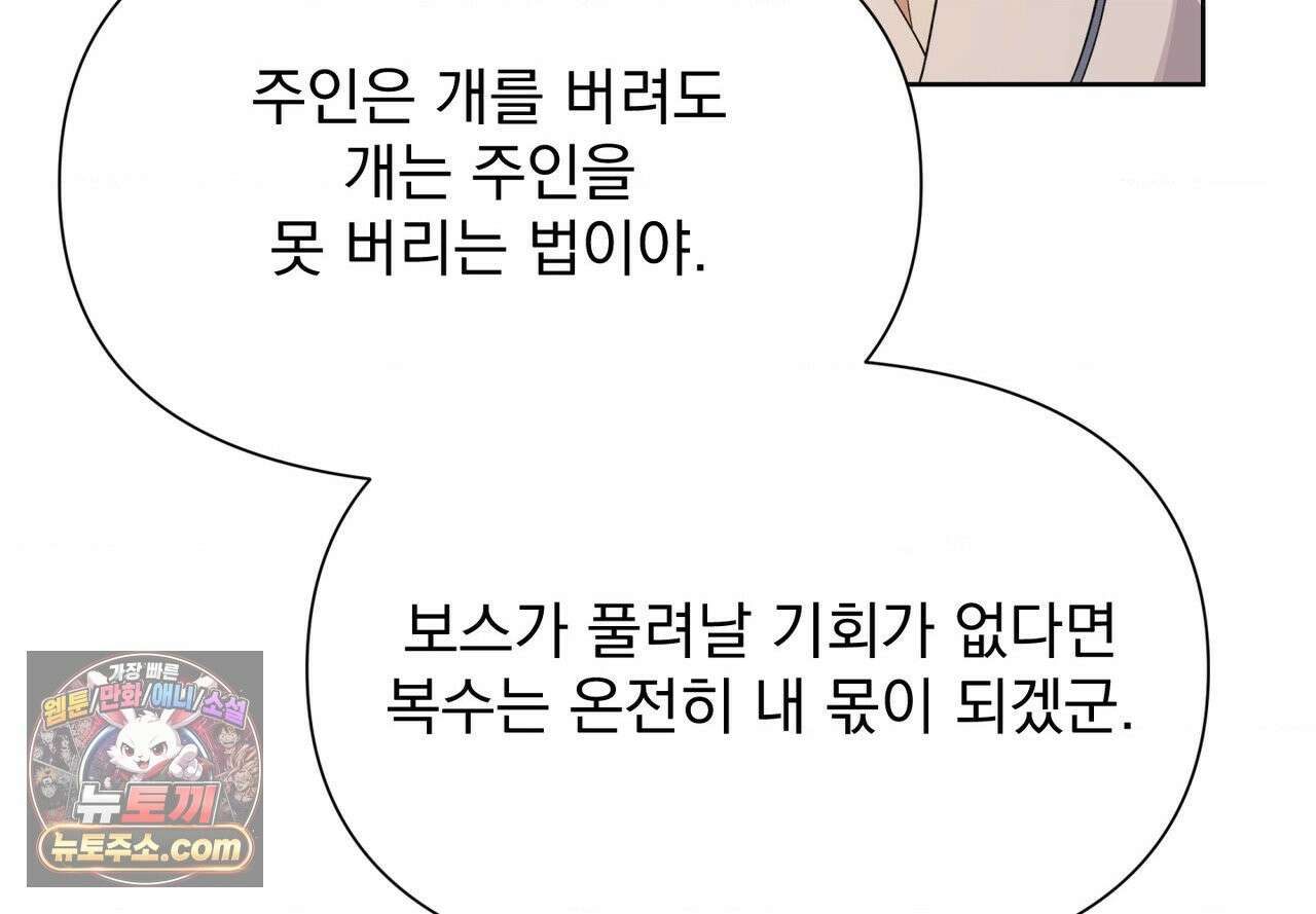 히트웨이브 39화 67