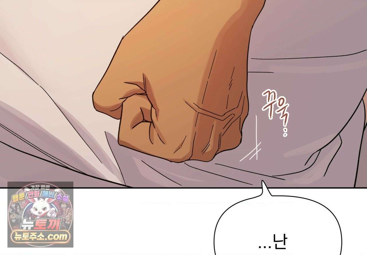 히트웨이브 39화 70