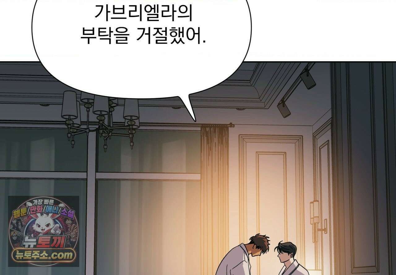 히트웨이브 39화 72