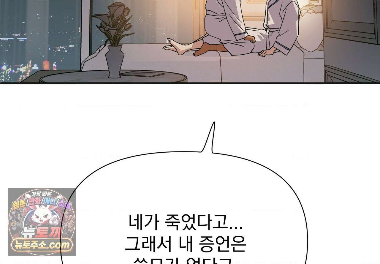 히트웨이브 39화 73