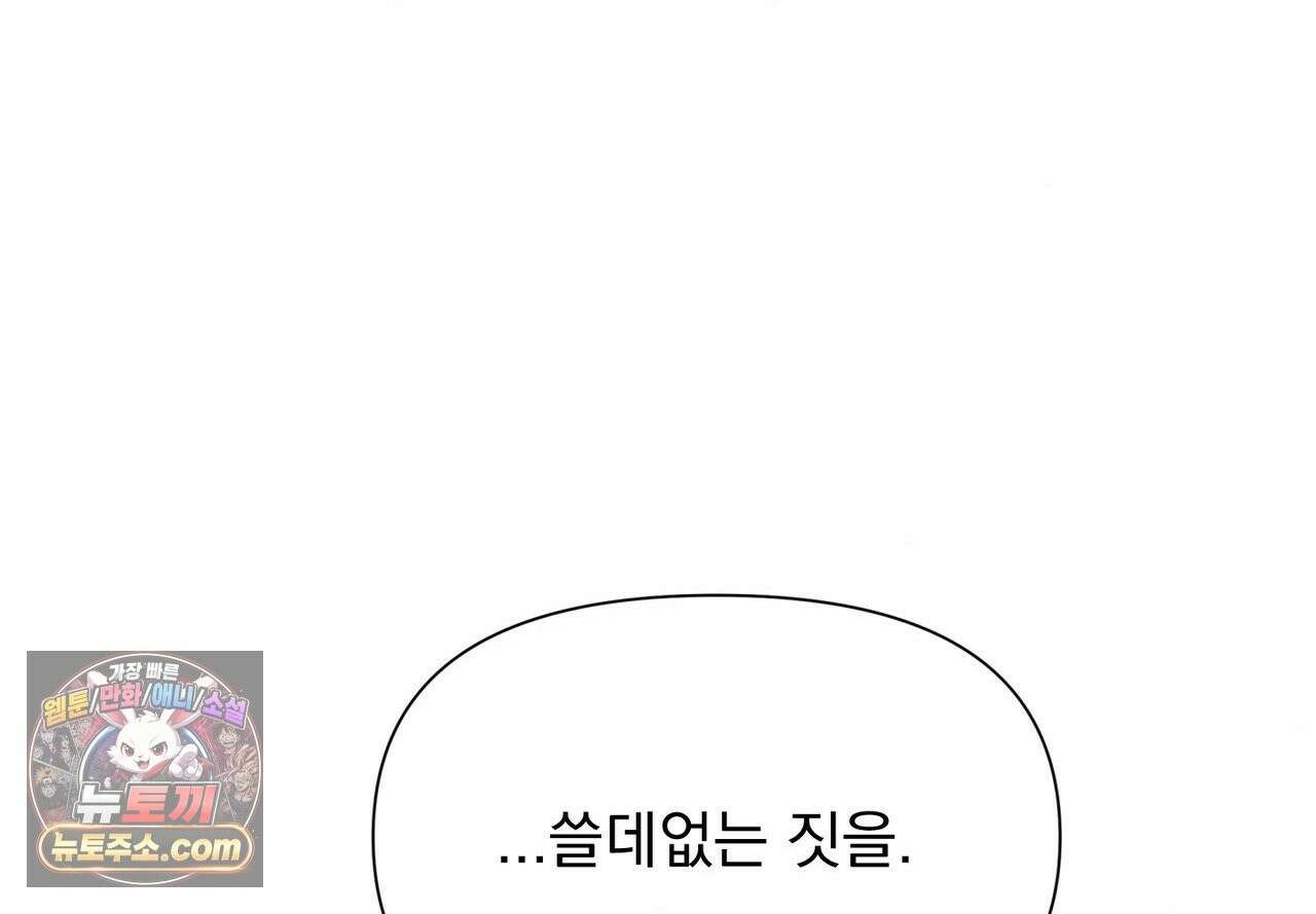 히트웨이브 39화 76