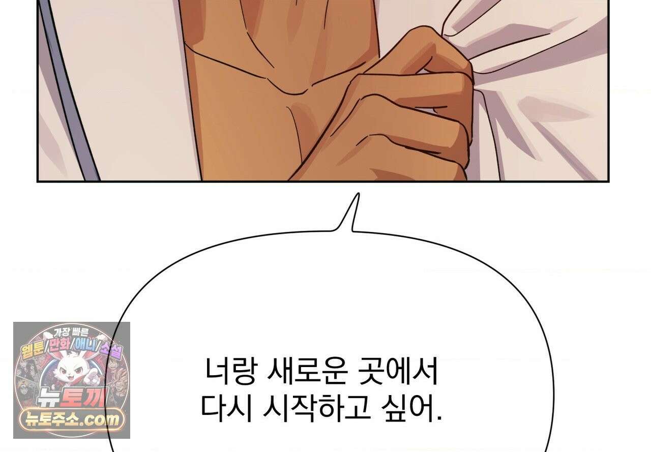 히트웨이브 39화 84