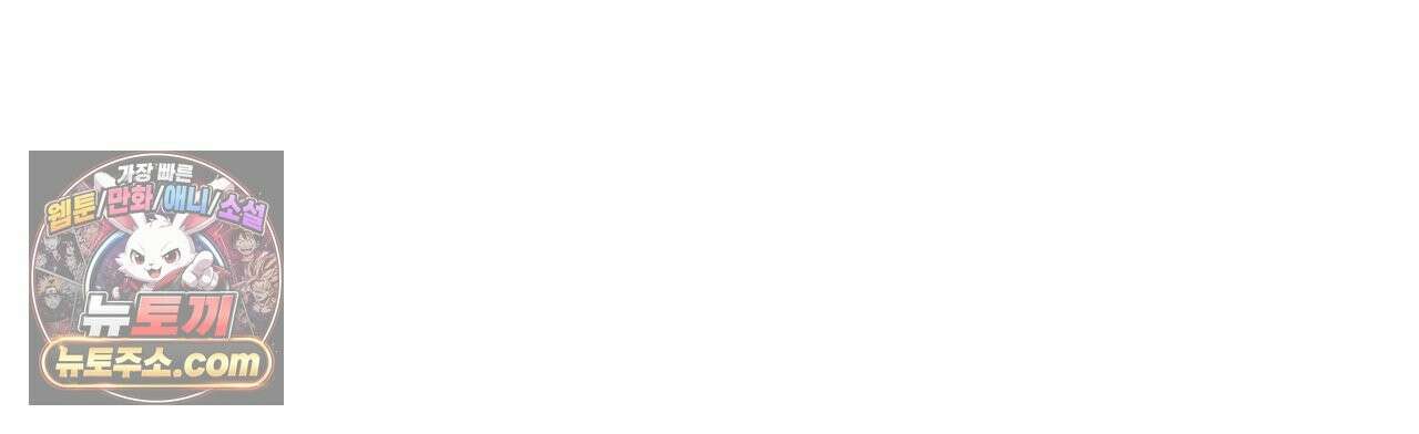 히트웨이브 39화 88