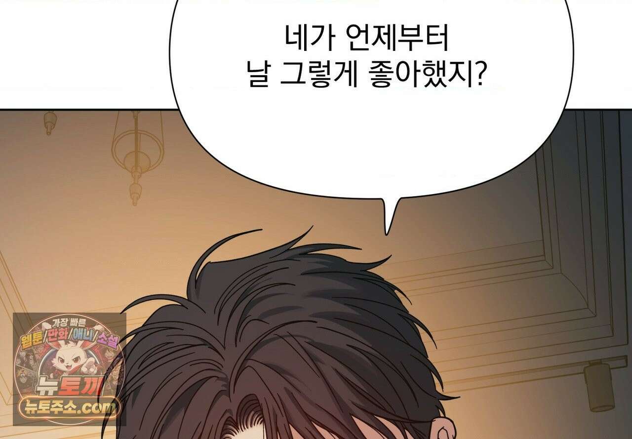 히트웨이브 39화 96