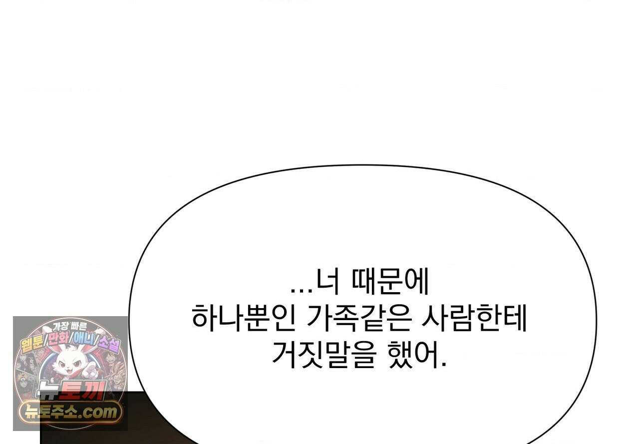 히트웨이브 39화 99