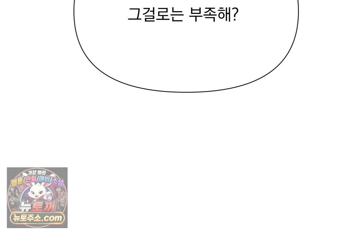 히트웨이브 39화 102